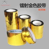 Colour Paper Phnom Penh Adhesive Tape Golden Wedding self adhesive tapes Decorative Glued Paper Diy Mirror Gold Leaf Adhesive Tape Gift Box Packaging