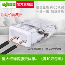 wago universal terminal block 2273-202 wire butt branch connector connector clip quick insulation