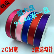 Hook hat thread ribbon ribbon handmade DIY summer sun hat silk ribbon ribbon ribbon