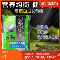 Sanyou Chuangmei Sanyuan Le Tours high protein growth turtle grain 20g small round pig nose yellow head 20 bags floating