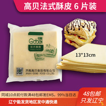 High Beef-style Crisp Leather Chippa Butterfly Crisp Leather Durian Crisp with a large bag of 6 pieces