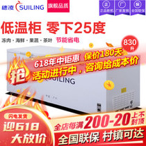 Ear Ling BD-830 Commercial Ice Cabinet Low Temperature Single Warm One Room Freezer Frozen Refrigerated Horizontal Seafood Quick-frozen -25 - degree