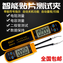 SMD resistance capacitance diode test clip Resistance capacitance detection pen SMD patch tester