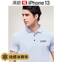 Speed Dry Polo Shirt Custom Company Logo Group Building Marathon High-end Sports Short Sleeve T-shirt Quick Dry Clothes to diy