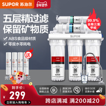 Supor water purifier household non-direct drinking kitchen ultrafiltration tap water purifier filter ultrafiltration water purifier