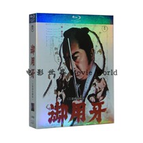  Royal Tooth Trilogy Hanzo The Razor Blu-ray DVD movie 1-3 complete works 1080p