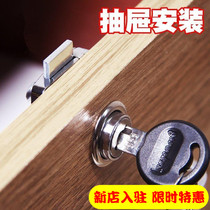 36 Drawer lock drawer lock furniture lock lock lock counter lock lock lock lock lock lock lock lock