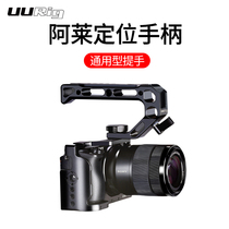 Urig camera rabbit cage allai positioning hole Universal handle micro single handle multi-function lifting pot handle hot shoe expansion accessories vlog set SLR photography camera cold boots expansion accessories