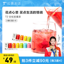 Capsule Tea Language Rose Jasmine Tea Powder Honey Peach White Peach Oolong Tea Osmanthus Oolong Fruit Tea Cold Brew Capsule Tea