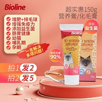 Special hair removal ball for cat and dog hair cream for kittens and dogs to enhance immunity Probiotics fattening nutritional cream supplies