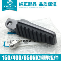 Spring Wind Original Factory Accessories NK150 400 650NK left and right foot pedal Foot Pedal Combinations