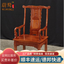 Circle chair African Rosewood waist leisure chair luxury master chair solid wood chair rocking chair elephant head dining chair official hat chair