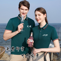 Work clothes Custom polo shirts Inprint logo Embroidery Business Group Tooling Short Sleeves to be a corporate culture Shirt T-shirt