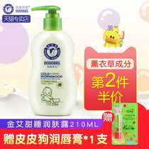 Dodo Belle Baby body lotion Sweet sleep Health care sleep childrens skin care Infant emollient body lotion