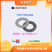 MithmiMIMII type of thrust roller pin bearing BA1528 1730 2035 2035 2542 3047 3047 3552