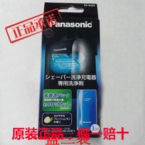 Panasonic shaver ES-4L03 ES-LV94 ES-RT84 ES-RT74 LV96 detergent cleaning solution