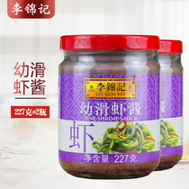 Lee Kum Ji baby slippery shrimp paste 227g * 2 bottles of household stir-fried meat hot pot barbecue dip sauce small bottle of shrimp paste