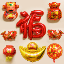 2019 New Year Decoration Balloon Aluminum Film Yuanbao Fu Lantern Koi Fortune Shopping Mall Counter Storefront Decoration