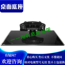 Changhong Plasma TV Base 3D51C4000i 3D43A5000iD 3D51A5000I Seat Bracket