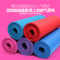 Yoga mat for men and women beginners home thickened and widened lengthened non-slip yoga fitness training mat mat dance