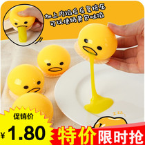  Lazy egg decompression artifact vent ball egg childrens toys vomit egg yolk brother decompression vent pinch music