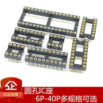 Whole tube round hole IC seat round foot chip holder microcontroller Holder 8p 14p 16p 18p 20p 24 28 40p