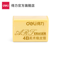 Del 7534 student eraser 10 eraser students wipe clean without leaving marks creative cartoon cute childrens school supplies like skin rub 4b art