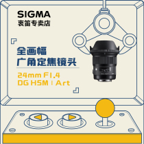 SIGMA Sigma 24mm F1 4 DG Art full-frame SLR Micro single camera humanistic landscape street sweeping lens