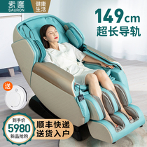 Multi-function massage chair household full body new smart walking SL kneading massager automatic space luxury cabin