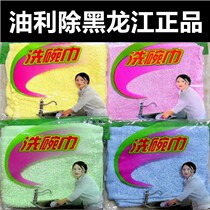 Heilongjiang dishwashcloth not stained with oil and lil wood fiber home kitchen net red magical little rag to oil