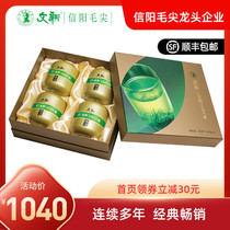 Spring tea on the market Xinyang Maojian tea green tea 2021 new tea Mingchao (Enlightenment) 80g * 4 gift box
