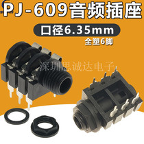 PJ-609 6 Pin Pin power socket 6 35mm headphone jack Jack audio jack PJ609