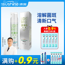 Shuang photocatalyst toothpaste to remove yellow to remove teeth stains smoke stains tea stains fresh breath bright white toothpaste mint flavor press type