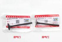 Changan Suzuki New Otuo special air intake door exhaust gate engine valve system repair spare parts Original plant accessories