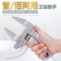 Bathroom wrench large opening repair and installation of air conditioning sewer pipe multi-function short handle live wrench tool