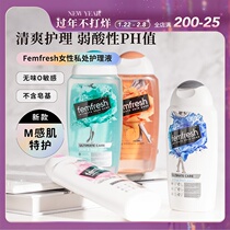 Fangxin Gynecological Femfresh Female Private Lotion Nursing Solution Wash Mild Cleaning to Deodorize