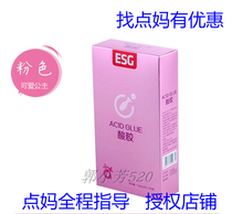 ESG Prebiotic Alkali Daughter Recipate Acid Gel 2nd Fetal Preparation Girl Method Female Treasure delivery point mother guidance