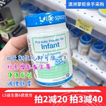 Spot Australian life space newborn lactoferrin conditioning gastrointestinal probiotic powder 1-June 60g