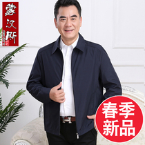 Dads jacket spring and autumn jacket lapel middle-aged mens casual jacket jacket middle-aged and elderly loose business