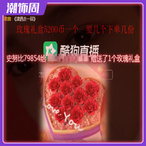 Star farm gift Rose gift box 5200 stars a few to order a few