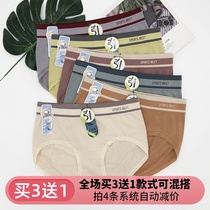 Buy 3 get 1 cool color underwear womens Gravity Underwear middle waist modal wide edge fashion bag hip triangle shorts 8110