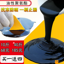 Asphalt Ointment caulking filling glue crack waterproofing repair mud roof material mud roof material