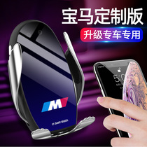 BMW 3 Series 5 Series 17 Series X1 X3 X4 X5 X6 dedicated car phone rack wireless charger navigation bracket