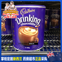 New Zealand Direct Mail Cadbury Hot Chocolate Powder Cadbury Drinking Chocolate 400g