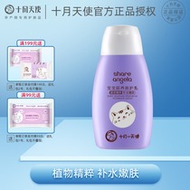 October Angel baby embryoids moisturizing moisturizing nourishing skin baby BB baby special skin-care products