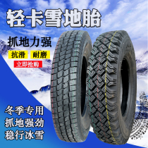 Light Card Wagon Tire Snow Ground Tire 600R13 600 650-13 14 15 15 16 Wire Vacuum Tire Anti Slip