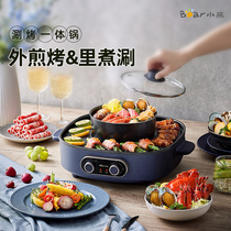 Bear Bear DKL-B17C1 electric oven home dinner with rinse and boil machine deepened electric frying pan barbecue