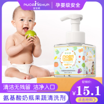 Noan Cisbottle Cleaning Agent Baby Toy Wash & Cleaning Bottle Liquid Fruit And Vegetable Detergent Baby Special