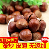 Northeast wild big hazelnut dried fruit opening large particles full snack nut fried specialty hazelnut 500g