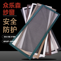 Zhongle Sen aluminum alloy frame Steel wire mesh Ventilation anti-mosquito push-pull screen window screen Plastic steel window Aluminum alloy window Custom window